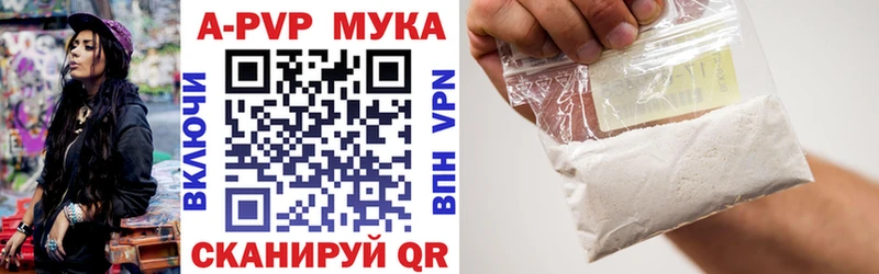 Купить закладки  Тольятти  A PVP мука 