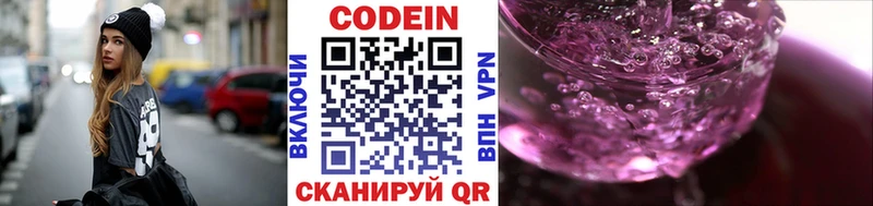 Codein Purple Drank  Купить где  Тольятти 