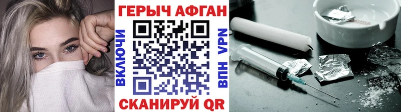 ГЕРОИН хмурый  Купить закладки  Тольятти 