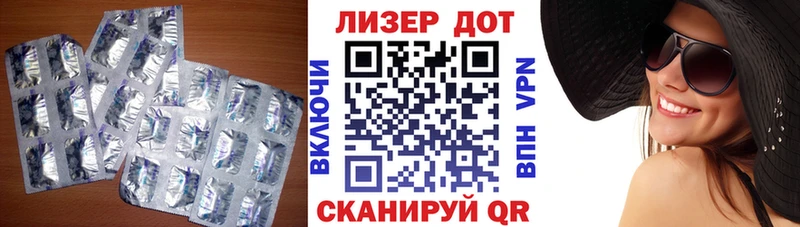 ЛСД экстази кислота  Купить закладки  Тольятти 